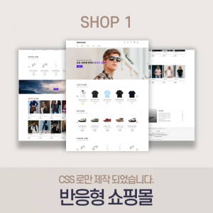 그누보드 쇼핑몰테마 shop 1